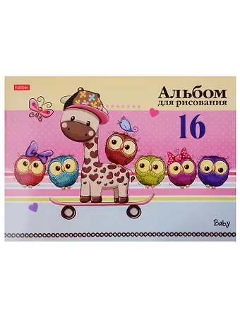 Альбом для рисования Hatber, 