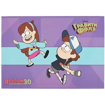 Альбом для рисования 