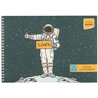 Альбом для рисования Listoff, 