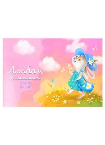 Альбом для рисования Феникс+, 