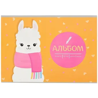 Альбом для рисования Academy Style, 