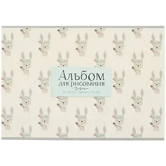 Альбом для рисования Academy Style, 