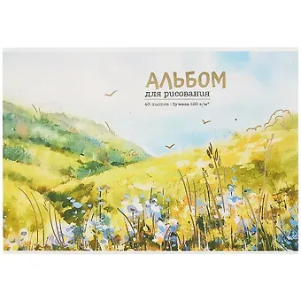 Альбом для рисования Academy Style, 