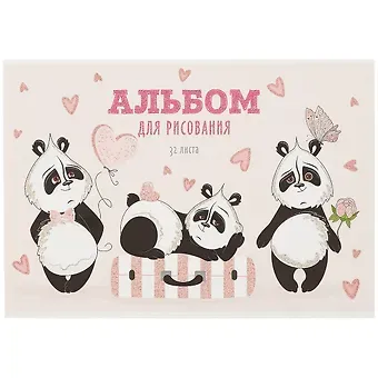 Альбом для рисования Academy Style, 