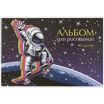 Альбом для рисования Academy Style, 