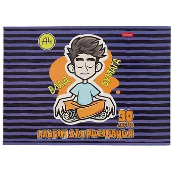 Альбом для рисования 