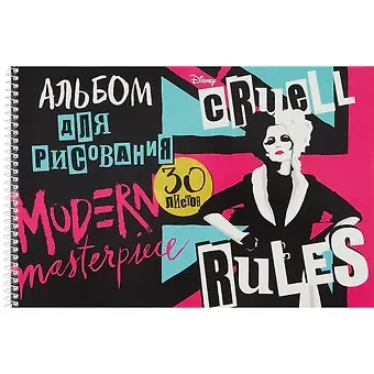 Альбом для рисования Hatber, 