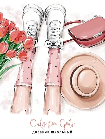 Дневник для средних и старших классов Listoff, 