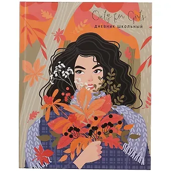 Дневник для средних и старших классов Listoff, 