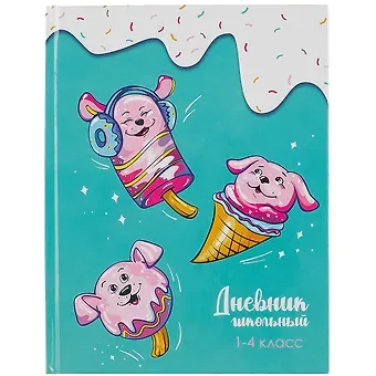 Дневник для младших классов Феникс+, 