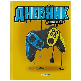 Дневник для младших классов Феникс+, 