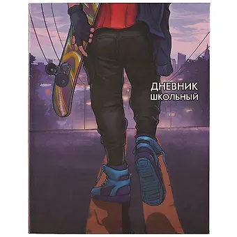 Дневник школьный Феникс+, 