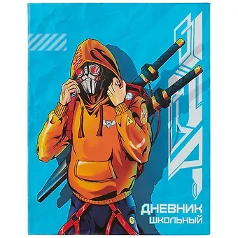 Дневник школьный Феникс+, 