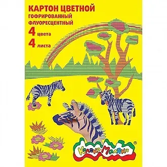 Картон цветной 04цв 04л А4 гофр., флюор., Каляка-Маляка