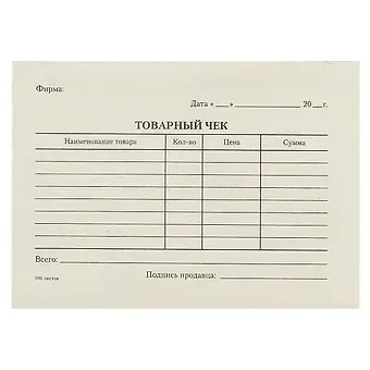 Бланк «Товарный чек», 100 листов, А6