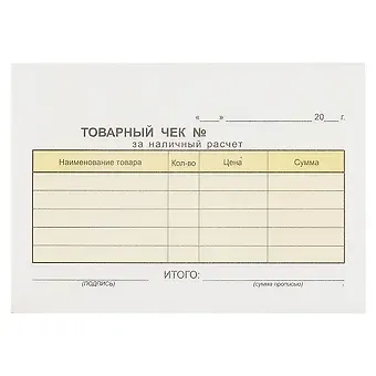 Бланк «Товарный чек», самокопирующийся, 50 комплектов, А6