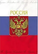 Папка адресная 