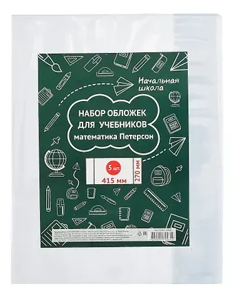 Обложки для учебников математики 