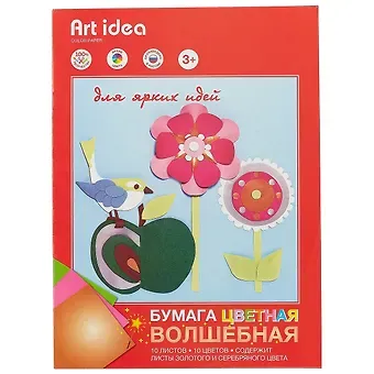 Набор цветной бумаги «Волшебная», 10 цветов, А4