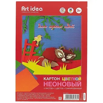 Цветной картон гофрированный, флуоресцентный, 5 цветов, А4