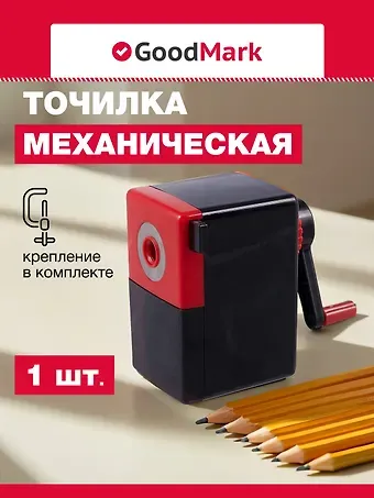 Точилка механическая 1 отверстие
