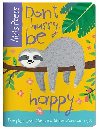 Тетрадь для записи английских слов Айрис, 