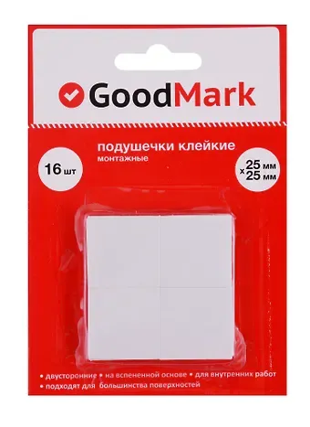 Подушечки клейкие 16шт, двусторонние, блистер, GoodMark