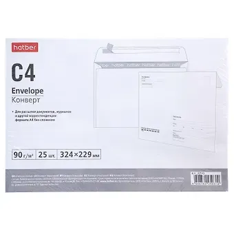Конверт С4 (229*324) 25 штук 90г, 