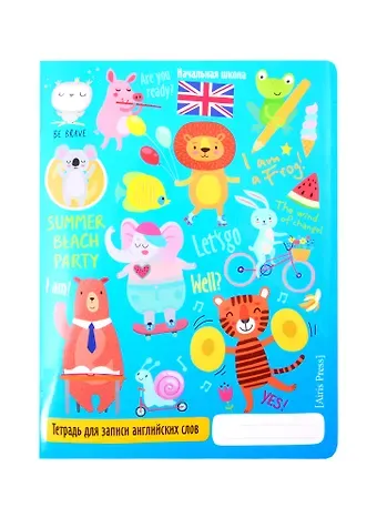 Тетрадь для записи английских слов Айрис, 