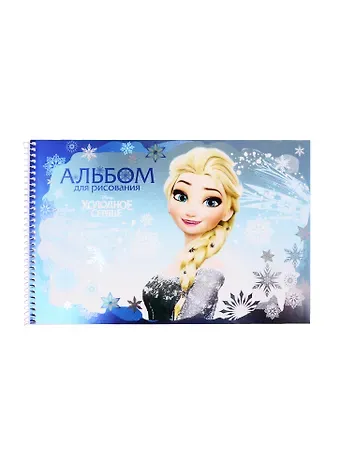 Альбом для рисования 