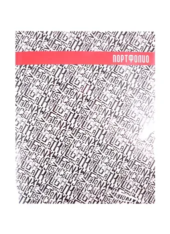 Папка-портфолио А4 40ф 