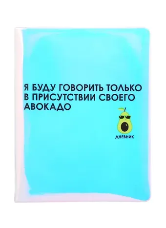 Дневник школьный GoodMark, 