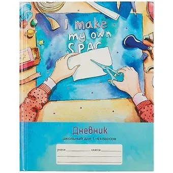 Дневник для младших классов Unnika, 