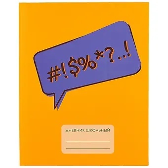 Дневник для средних и старших классов Unnika, 