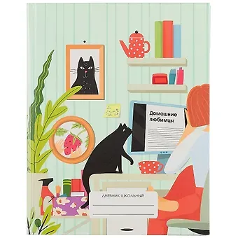 Дневник для средних и старших классов Unnika, 