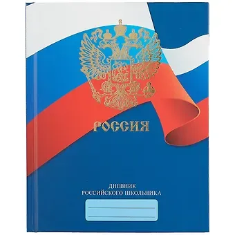 Дневник для средних и старших классов Unnika, 