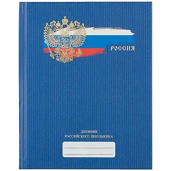 Дневник для средних и старших классов Unnika, 