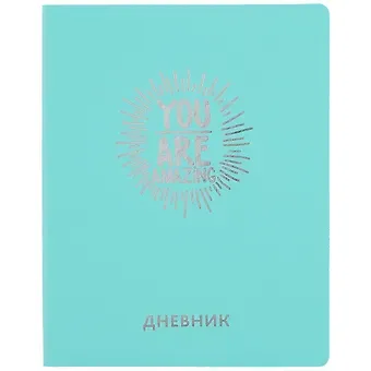 Дневник школьный Listoff, 