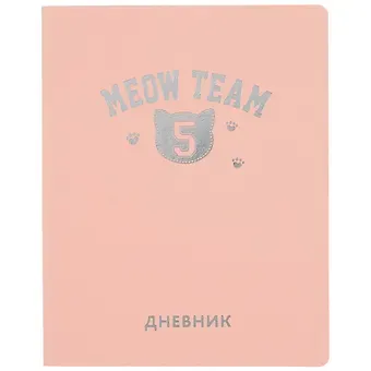 Дневник школьный Listoff, 