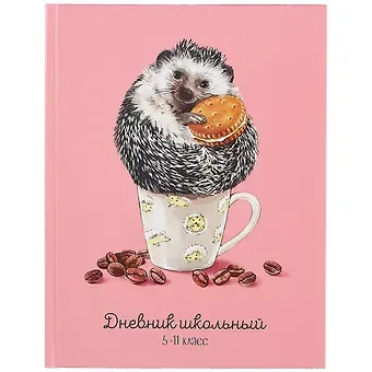 Дневник для средних и старших классов Феникс+, 