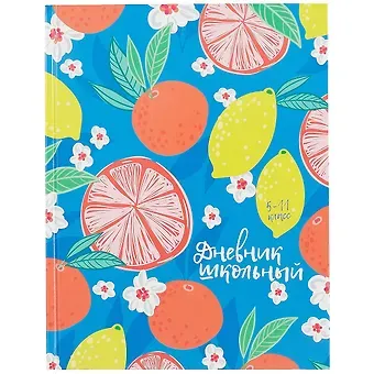 Дневник для средних и старших классов Феникс+, 