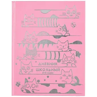 Дневник для средних и старших классов Феникс+, 