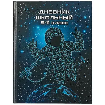 Дневник для средних и старших классов Феникс+, 