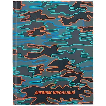 Дневник школьный Феникс+, 