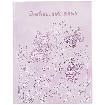 Дневник школьный Феникс+, 