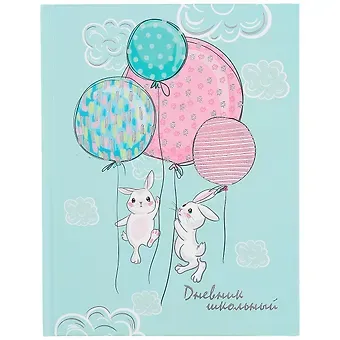 Дневник школьный Феникс+, 