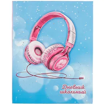 Дневник школьный Феникс+, 