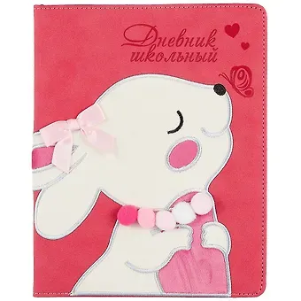 Дневник школьный Феникс+, 