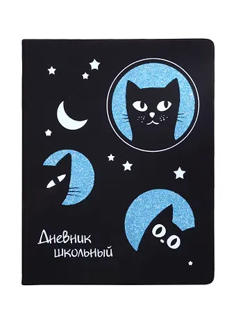 Дневник школьный Феникс+, 