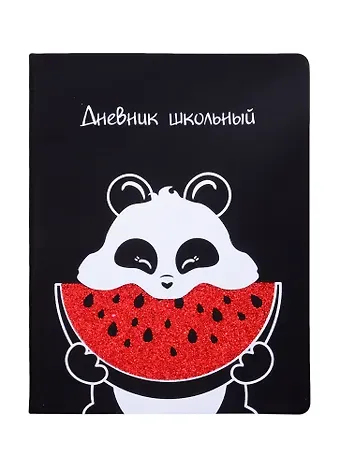 Дневник школьный Феникс+, 